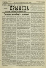 Biełaruskaja Krynica 36/1933