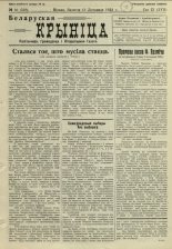 Biełaruskaja Krynica 40/1933