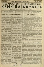 Biełaruskaja Krynica 2/1934