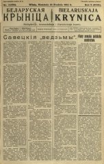 Biełaruskaja Krynica 5/1934