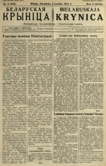 Biełaruskaja Krynica 6/1934