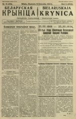 Biełaruskaja Krynica 13/1934