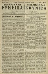 Biełaruskaja Krynica 17/1934