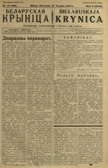 Biełaruskaja Krynica 21/1934