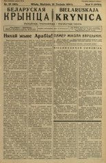 Biełaruskaja Krynica 22/1934