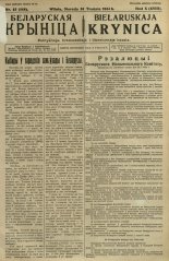 Biełaruskaja Krynica 23/1934