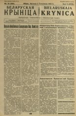 Biełaruskaja Krynica 24/1934