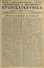 Biełaruskaja Krynica 26/1934
