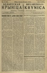 Biełaruskaja Krynica 27/1934
