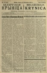 Biełaruskaja Krynica 33/1934