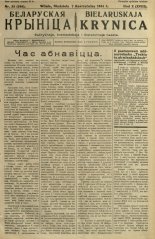 Biełaruskaja Krynica 35/1934