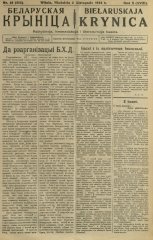 Biełaruskaja Krynica 40/1934