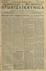 Biełaruskaja Krynica 42/1934