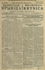 Biełaruskaja Krynica 45/1934