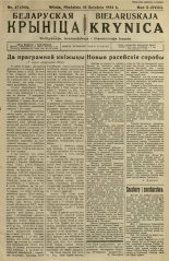 Biełaruskaja Krynica 47/1934