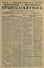 Biełaruskaja Krynica 47/1935