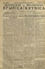 Biełaruskaja Krynica 2/1936