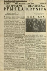 Biełaruskaja Krynica 6/1936