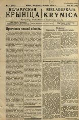 Biełaruskaja Krynica 7/1936