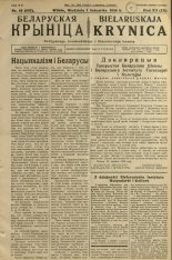 Biełaruskaja Krynica 10/1936
