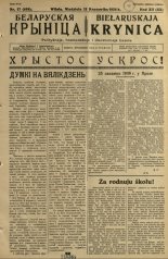 Biełaruskaja Krynica 17/1936