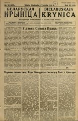 Biełaruskaja Krynica 20/1936