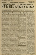 Biełaruskaja Krynica 23/1936