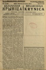 Biełaruskaja Krynica 27/1936