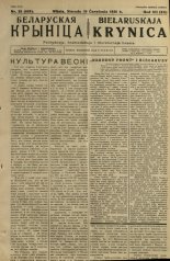 Biełaruskaja Krynica 28/1936
