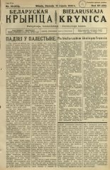 Biełaruskaja Krynica 32/1936