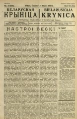 Biełaruskaja Krynica 33/1936