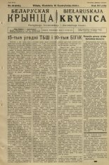 Biełaruskaja Krynica 42/1936