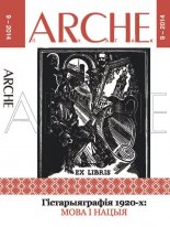 ARCHE 09 (130) 2014