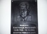 Пад знакам Пагоні 12.10.2016