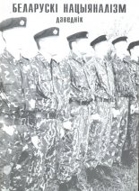 Беларускі нацыяналізм