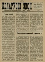 Беларускі звон 22/1932