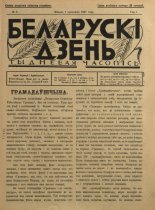 Беларускі дзень 5/1927