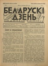Беларускі дзень 6/1927
