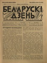 Беларускі дзень 9/1927