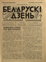 Беларускі дзень 10/1927