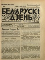 Беларускі дзень 24/1927