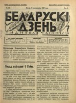Беларускі дзень 32/1927