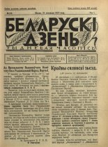 Беларускі дзень 35/1927