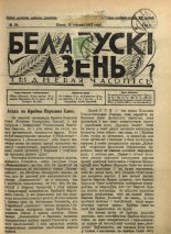 Беларускі дзень 38/1927