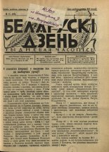 Беларускі дзень 8/1928