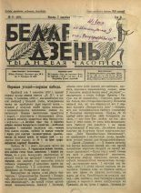 Беларускі дзень 9/1928