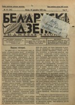 Беларускі дзень 16/1928