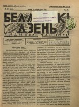 Беларускі дзень 20/1928