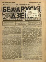 Беларускі дзень 32/1928