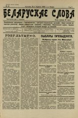 Беларускае слова 16/1926